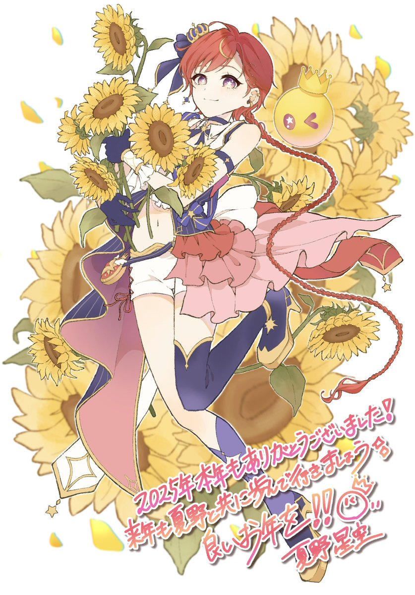 🌻夏野 星空💫Vtuber (@hoshizora_620) / Posts / X