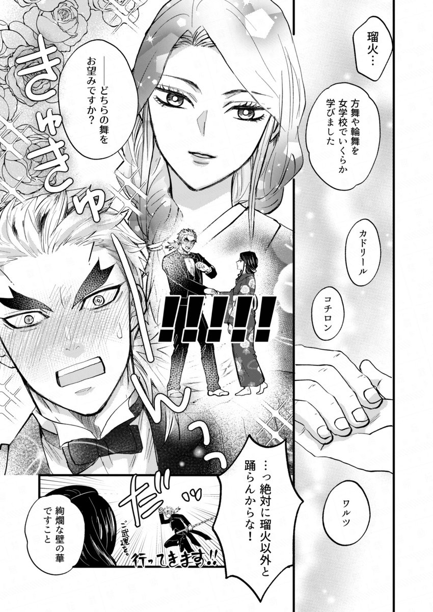 若い頃の🔥父には色んな任務やってて欲しいなー！
スケブリクエストいただいてた正装父です。槇瑠槇はいいものだ