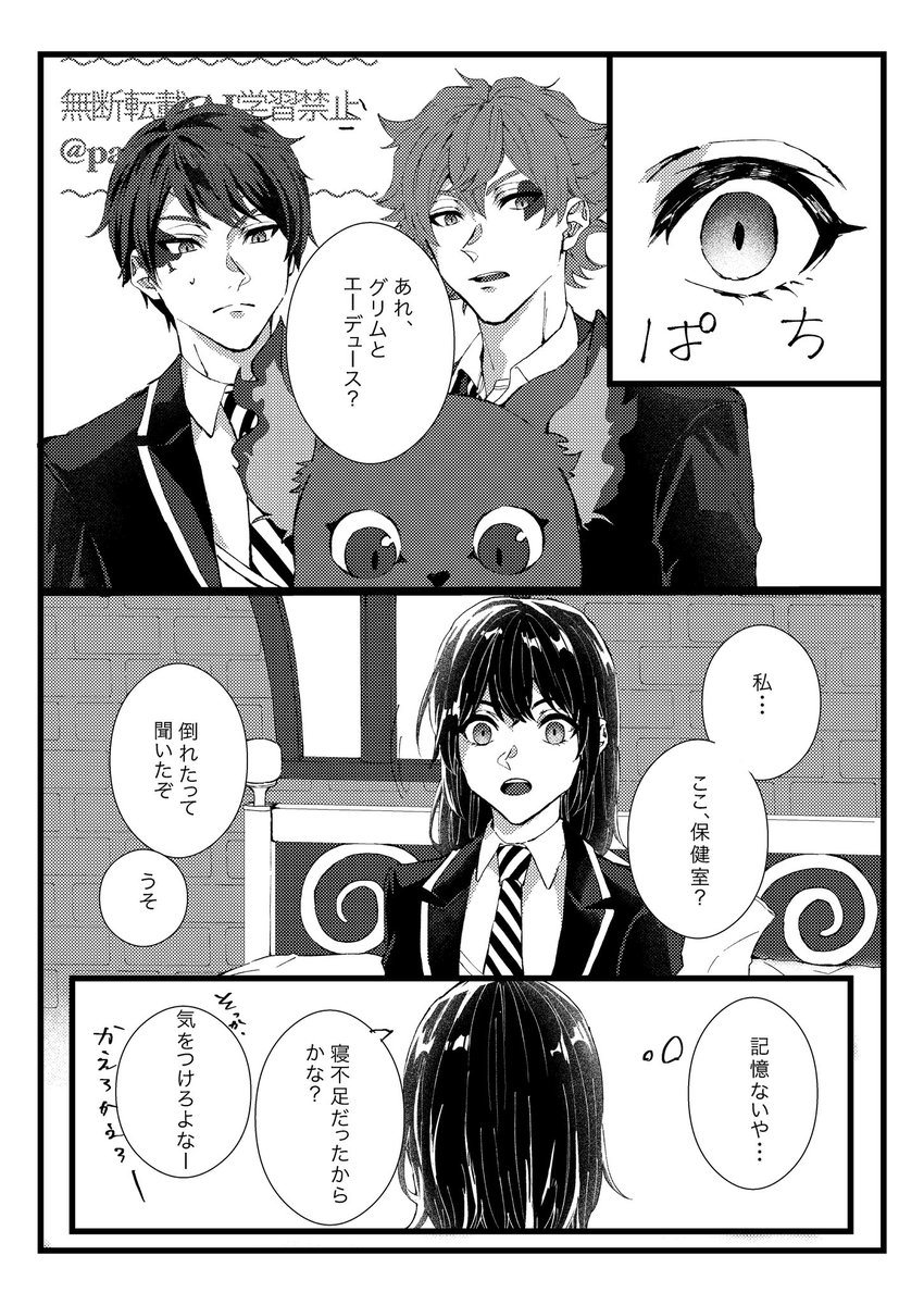 pantaross's tweet photo. ヴィル監♀(1/4)
※顔あり監督生

#twstプラス https://t.co/GiXEjnx0S1
