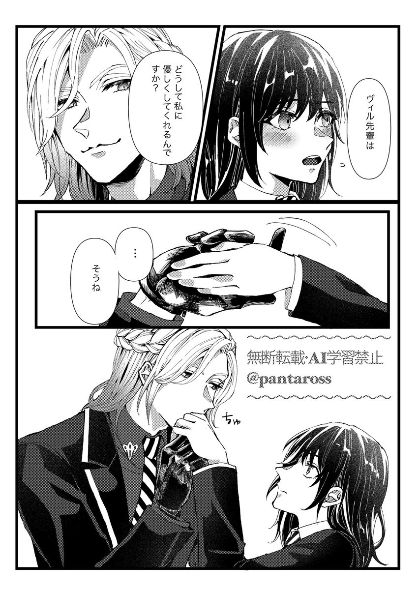 pantaross's tweet photo. ヴィル監♀(1/4)
※顔あり監督生

#twstプラス https://t.co/GiXEjnx0S1