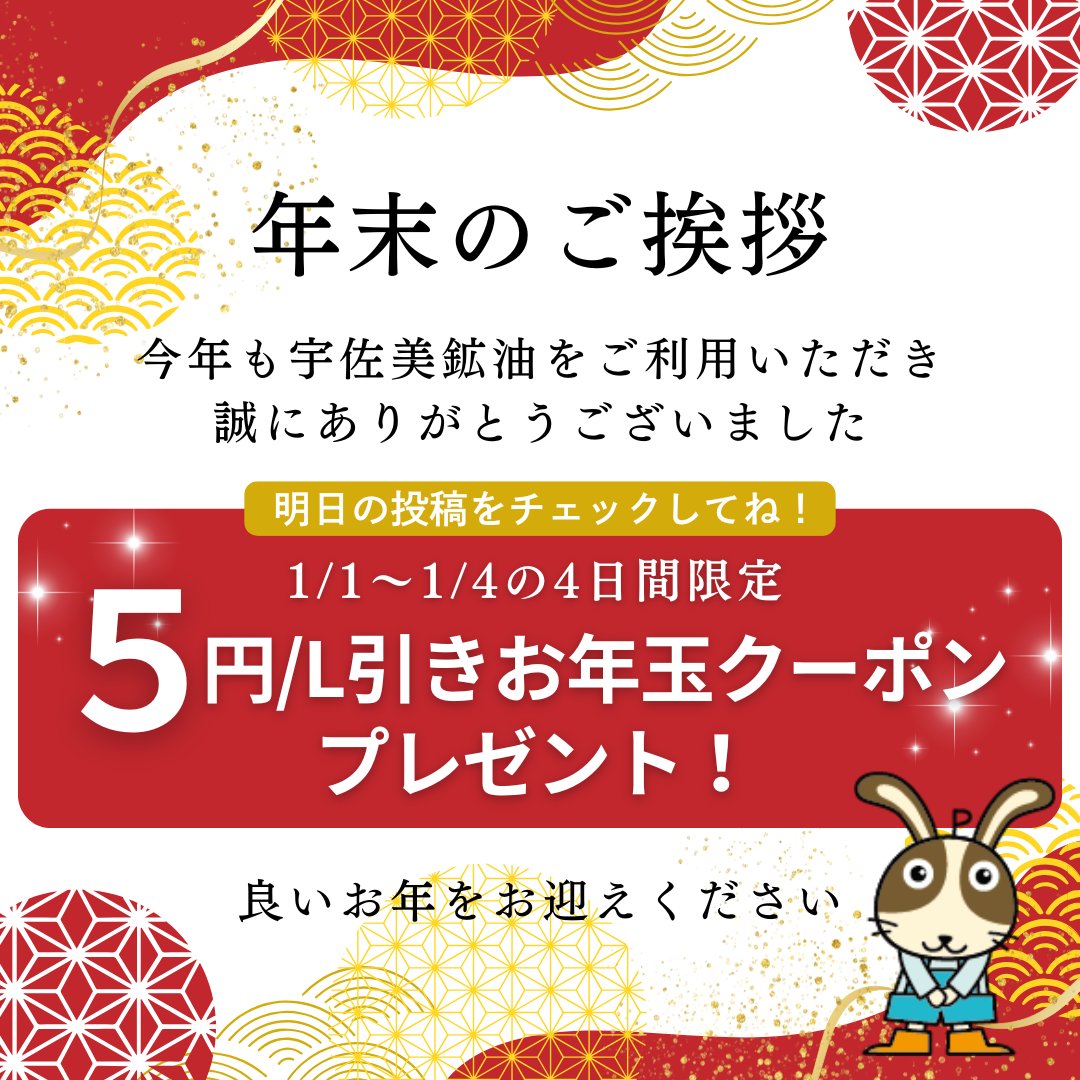 公式】うさっぴぃ｜宇佐美鉱油 (@usappy_web) / Highlights / X