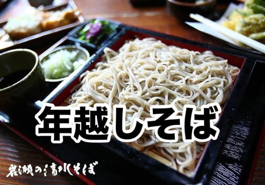 _Z400GP_'s tweet image. 【 年越しそば 】
【 本日31日はテイクアウトのみ 】
【 予約以外の分、増産しました 】
　
今年最後の年越しそば受取日です。
店内飲食は行いませんのでご注意ください。
　
予約以外の分も増産しましたので16時最終で購入できまので、電話いただければ梱包しておきます

0250-62-1510