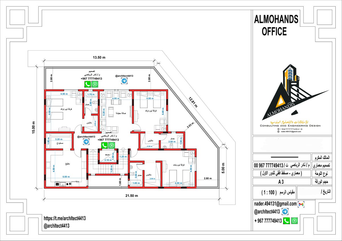 Architect4413's tweet photo. @arch_alsaeedi @AL1000A @EngRiyadh44 @tamimi_2691 @ssrrr22
#مبادرة_تعديل_وتطوير_مخطط
تواصل احد الاخوه معانا وارسل لنا تصميمه السابق وطرح بعض المشاكل التي تفاج بها عند تنفيذ التصميم وتم الانتهاء من صب الاعمده والاسقف 
حيث وقمنا بتطوير والوصول لنتجيه افضل 
#ويسعدنا_ارائكم https://t.co/9xGFvTf8KD
