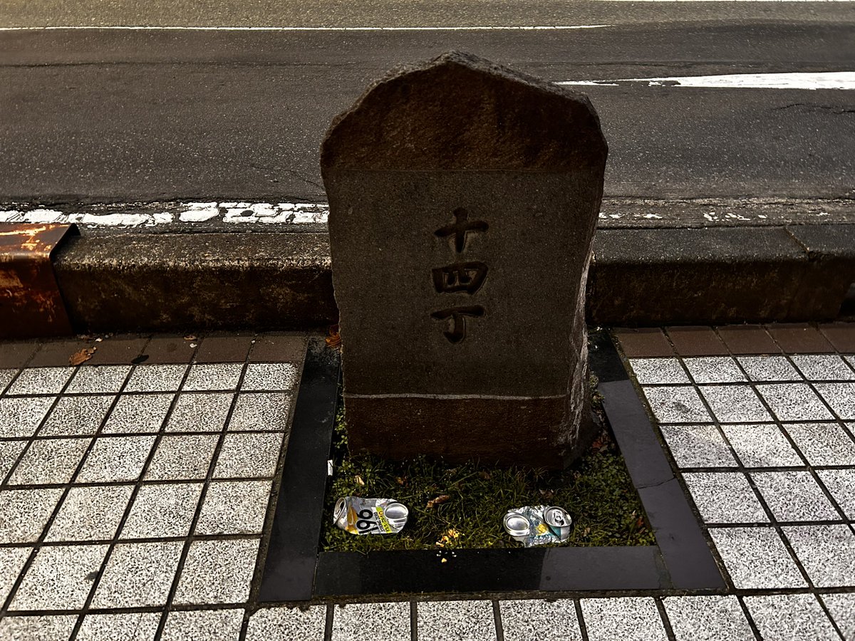 Dynamitemandom's tweet image. 大晦日の長野市は善光寺表参道です！酷いもんです！今年もたくさん捨てられてたくさん拾いました！新時代に磯丸水産なんかの店前やかるかや交差点に末広町はこれでもかとタバコの吸殻🚬に空箱が散乱してました。普段では考えられません。店終わりポイ捨てゴミ回収完了✅😌ゴミ総数365個🗑️