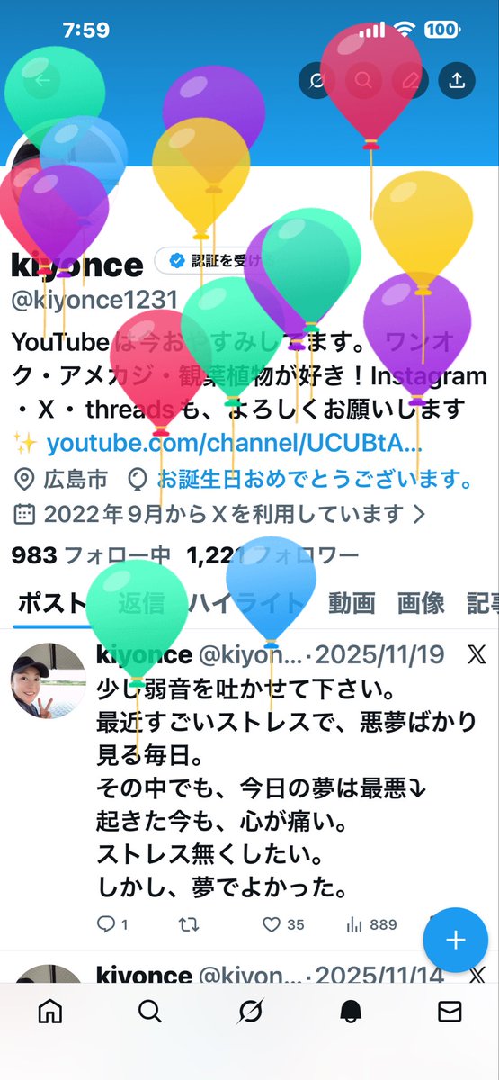 kiyonce1231's tweet photo. また一つ歳を重ねました！
産んでくれた母に感謝の日ですね✨ https://t.co/9KLmfAC1Vv