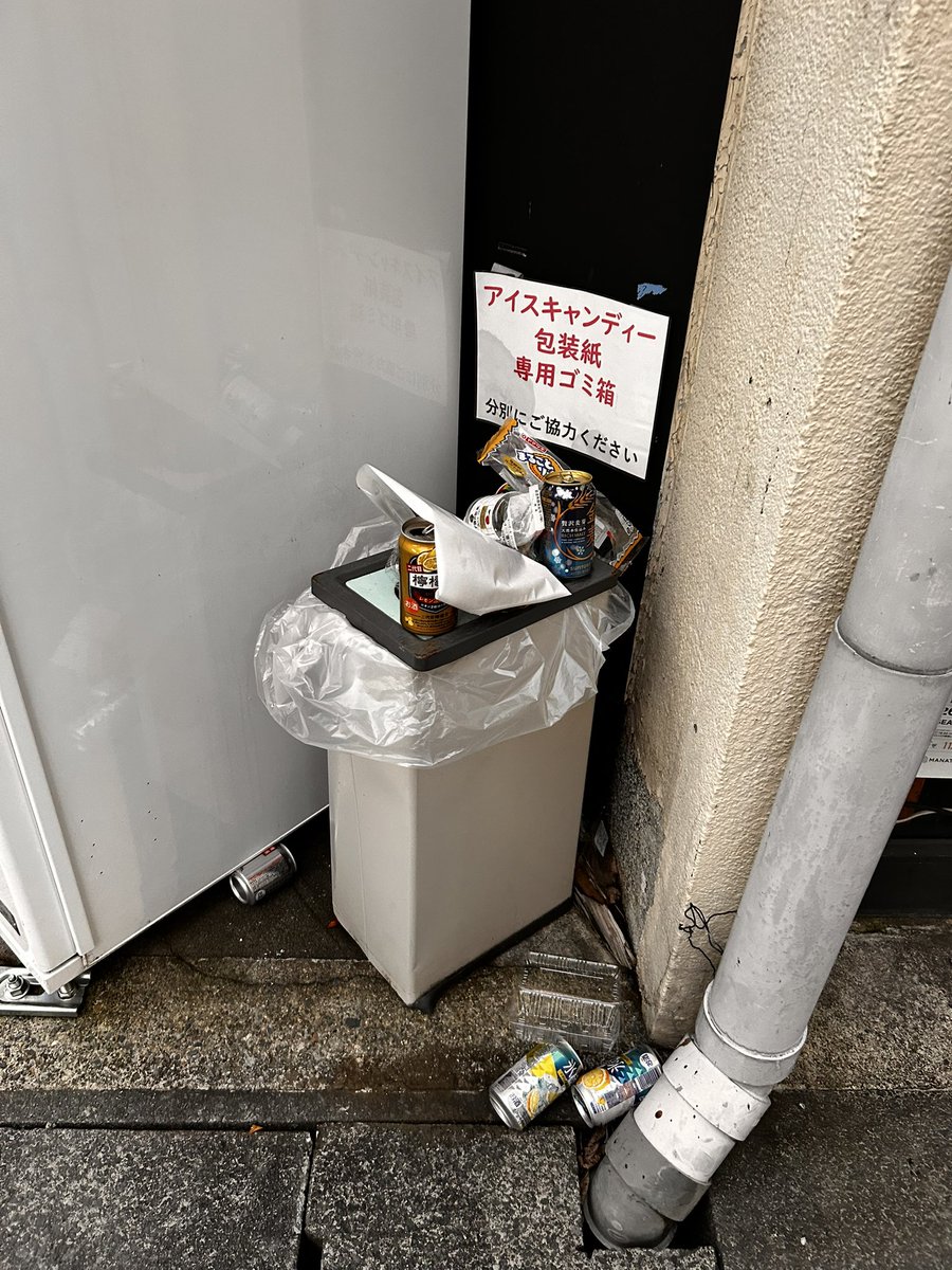 Dynamitemandom's tweet image. ゴミ箱を置けばポイ捨てゴミは減る、、、自分はそう思いません。ポイ捨てする人はゴミ箱のある無しに関係なくポイ捨てします。仮にゴミ箱の設置で減らせるのならそのゴミ箱の管理の徹底もセットで考える必要があります！今朝のこれを見つめ解決策を考えてます！またGeminiと会話でもします😌