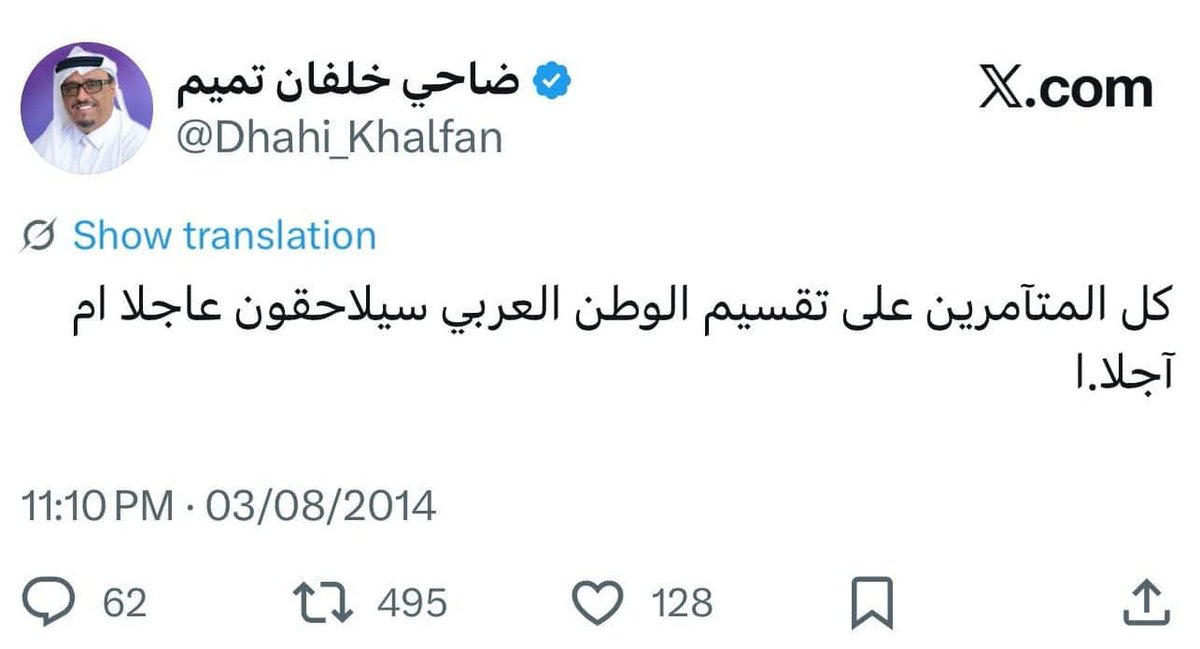 ((من سب أصحاب رسول الله فعليه لعنة الله والملائكة tweet media