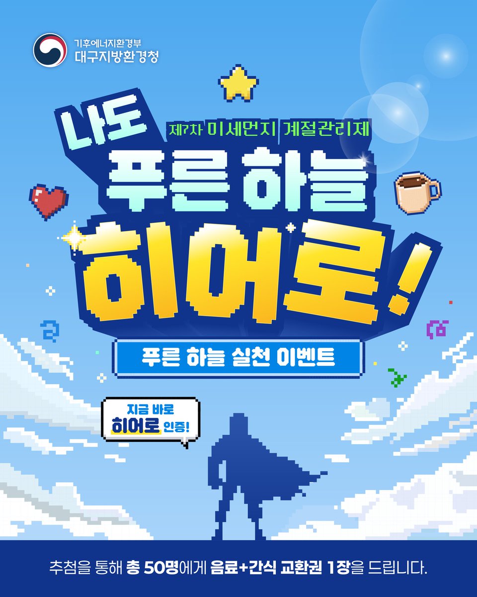대구지방환경청 tweet media