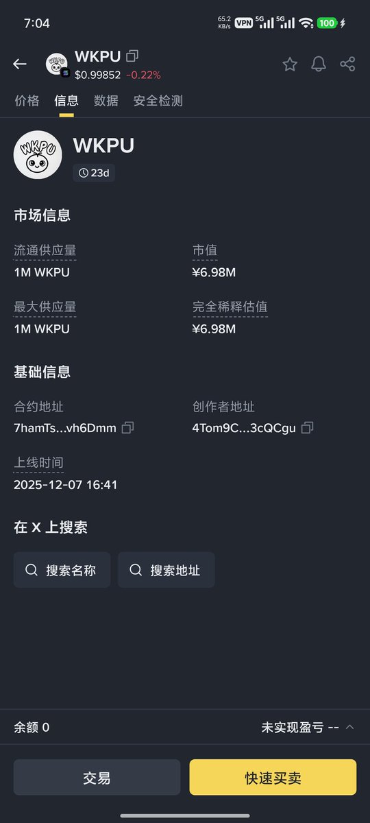 wangchaocui's tweet photo. @OKXHelpDesk_cn 那wkpu代币何时会上架贵交易所 https://t.co/Re1PxzhRL7
