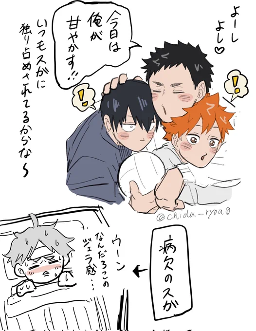 でーちさんおめでとう🎊 