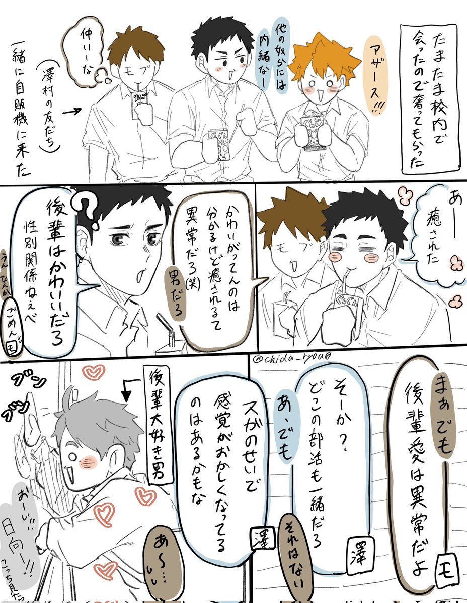 でーちさんおめでとう🎊 