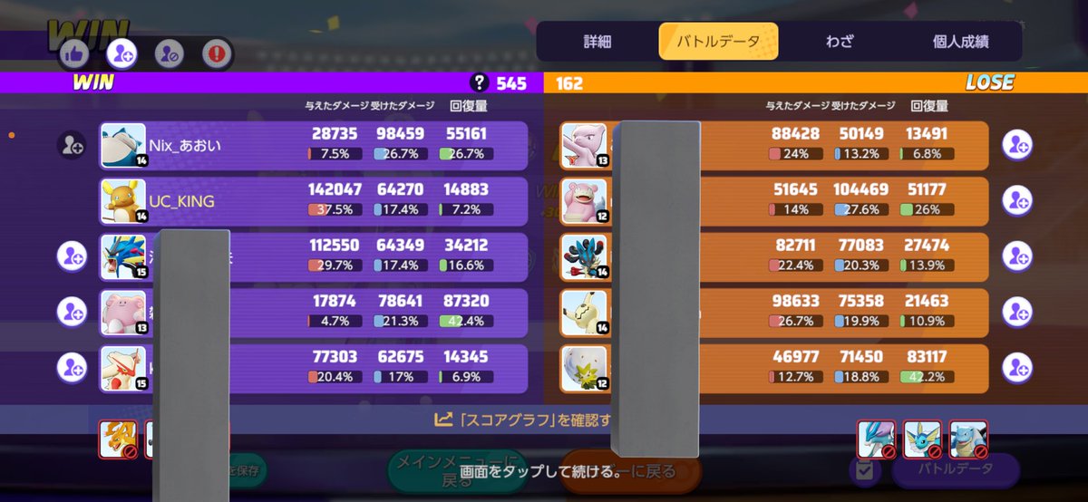 この後怒涛の7連敗したけどなんだかんだ楽しかったねえ