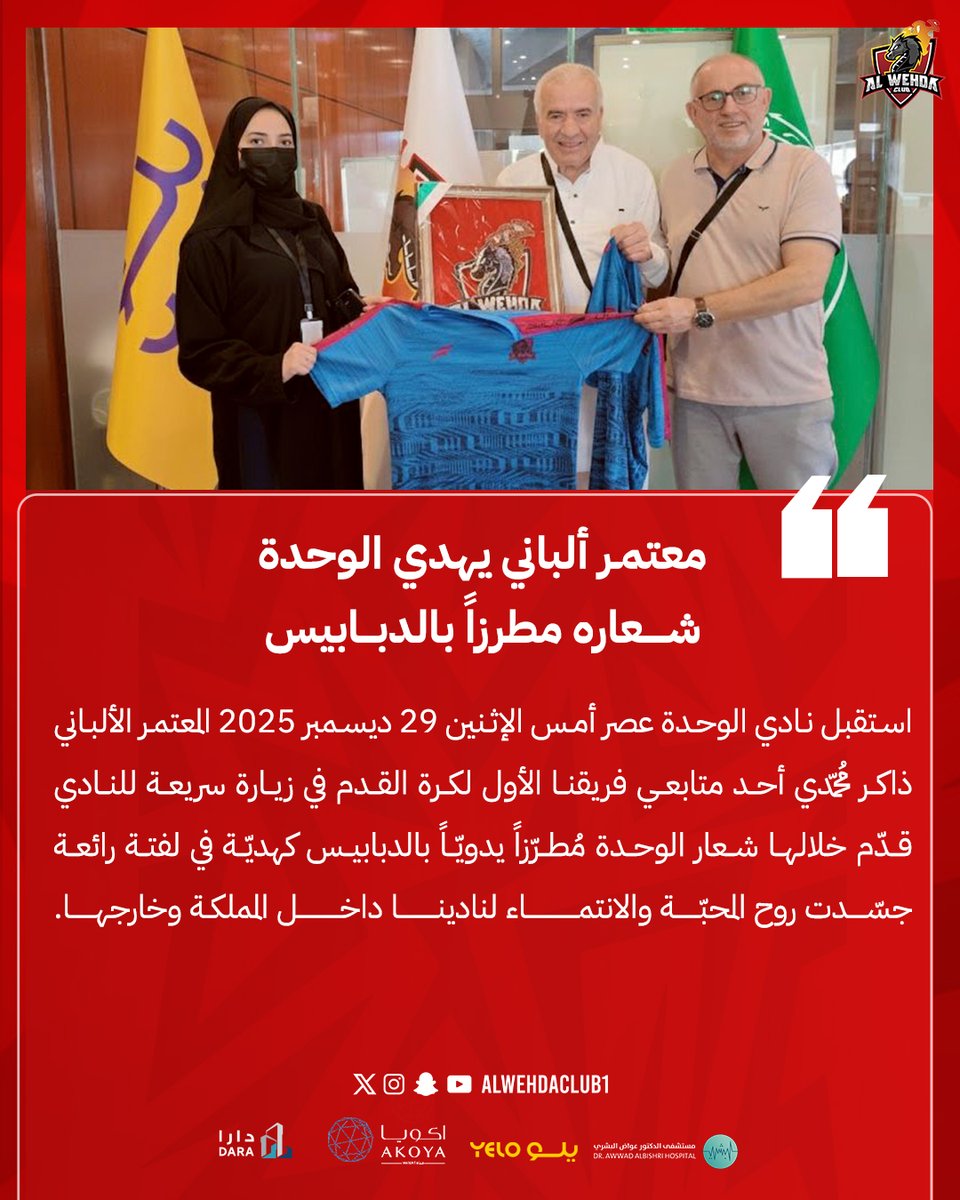 alwehdaclub1's tweet photo. ✍️ معتمر ألباني يهدي #الوحدة شعاره مطرزاً بالدبابيس 🙏❤️ https://t.co/F4SmpbBnW8
