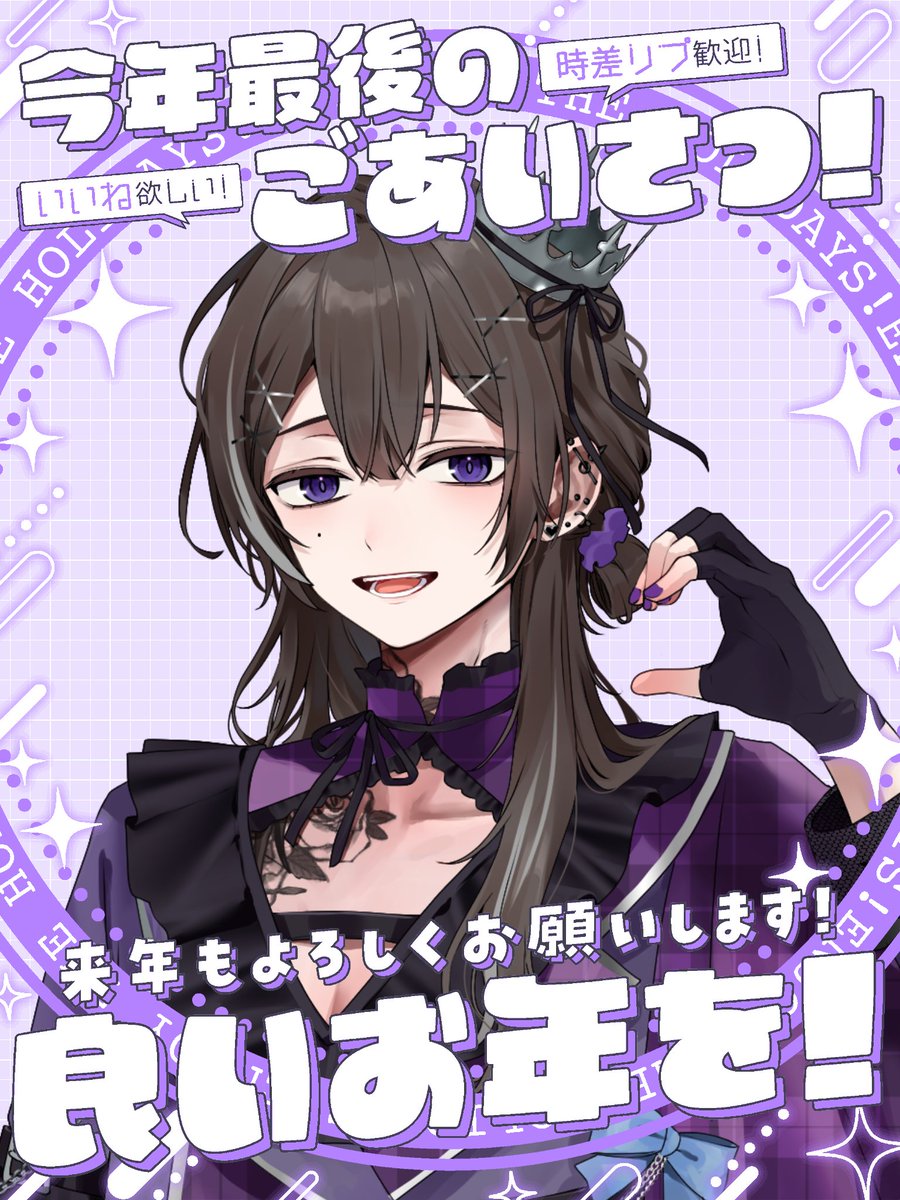 おはようVライバー おはろうᩚ 今年で今日も終わりだね🫧 今日まで仕事