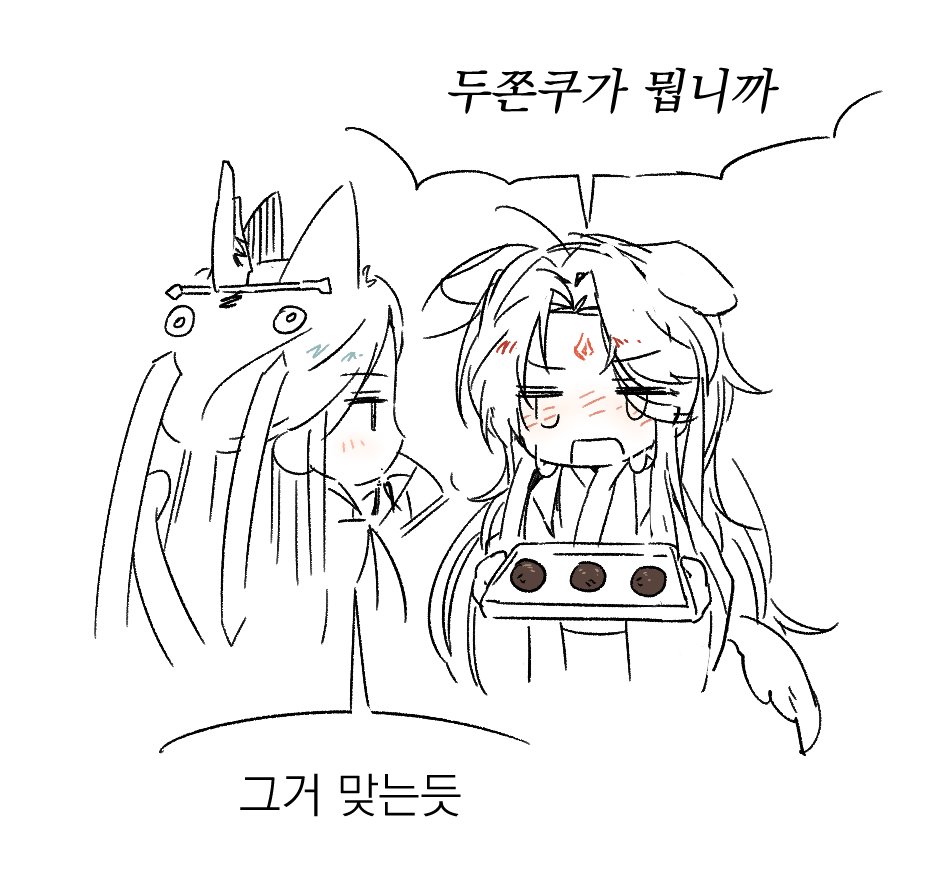 203fnk's tweet photo. 사존 두쬰쿠가뭡니가 https://t.co/d15rqVdOxQ