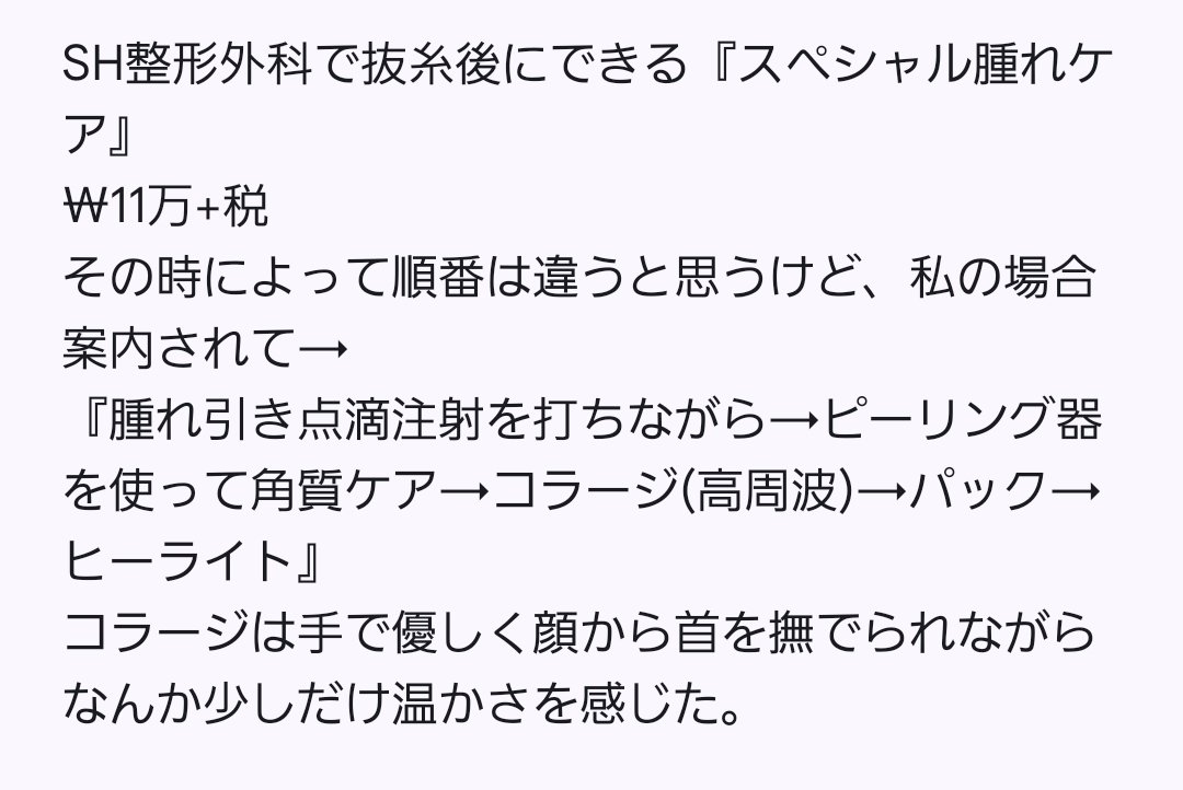 はむ韓国植毛輪郭骨切りダウンタイム中 tweet media
