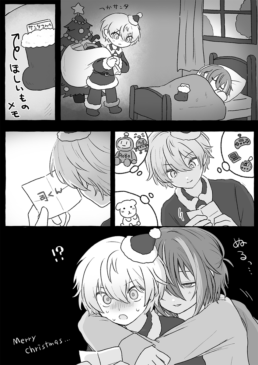 クリスマスの怖い話(🎈🌟) 