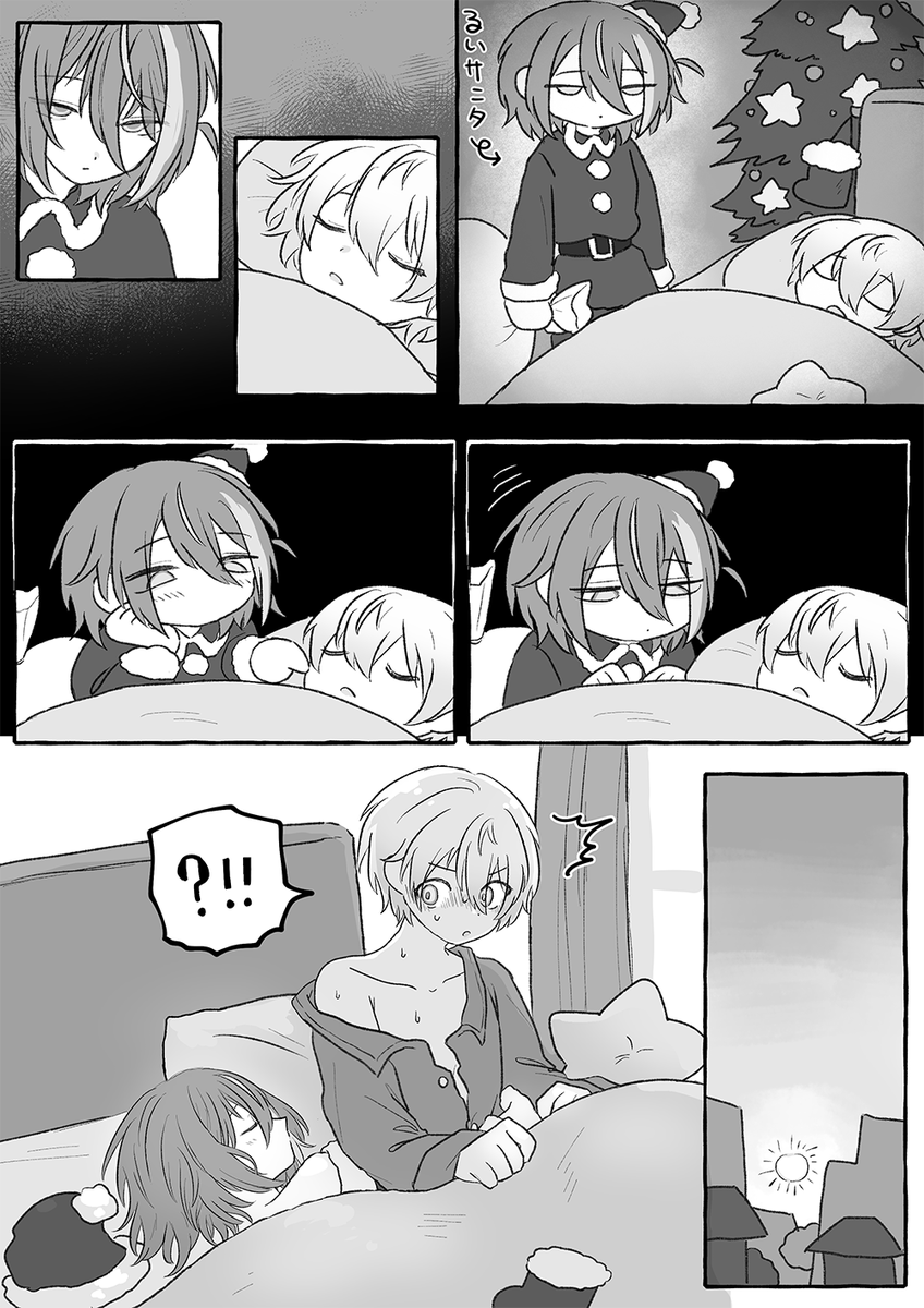 クリスマスの怖い話(🎈🌟) 