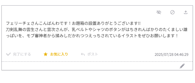 当番のシフトをずらす配慮😳💦💦