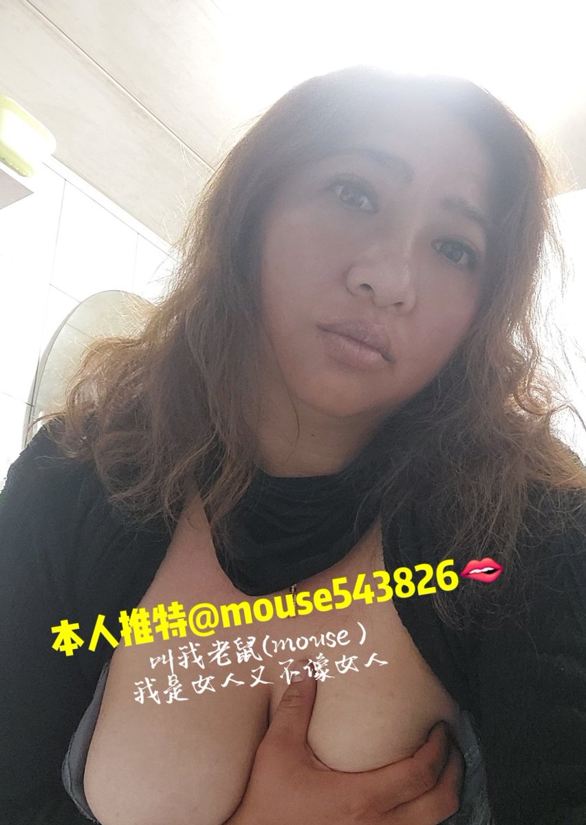 mouse(老鼠)😜🤪 tweet media