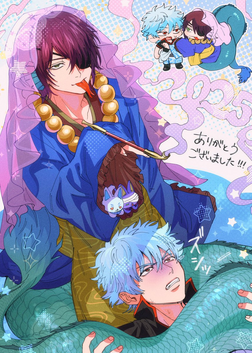 🐍年描き納め銀高〜❣️🌅