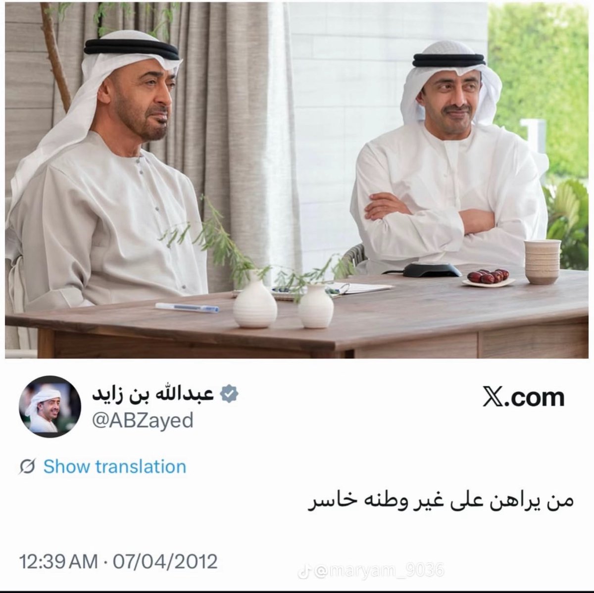 33ish33's tweet photo. #محمد_بن_زايد https://t.co/74Pm0G7iCu