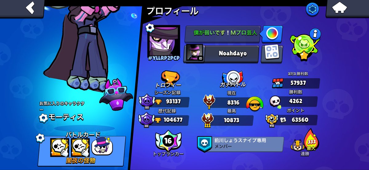 はい僕が弱いでしす