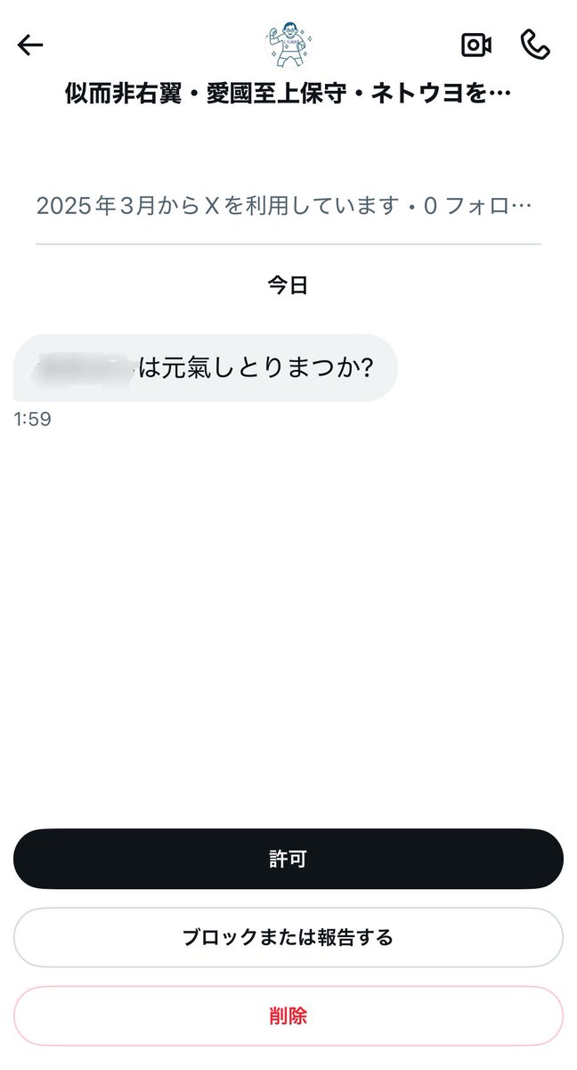 dankoukannsai's tweet photo. 【2025年クソリプ・クソアカ大賞】

【大賞】 コイツ

※
意味不明なDMも送ってきました。

大賞受賞おめでとうございます。 https://t.co/O0lQBYKZa3