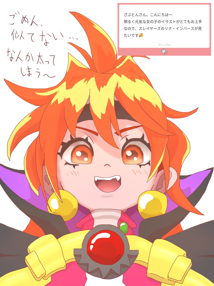 夜分遅くにこんばんは🫠 再び半年前くらいのリクエストのリナ