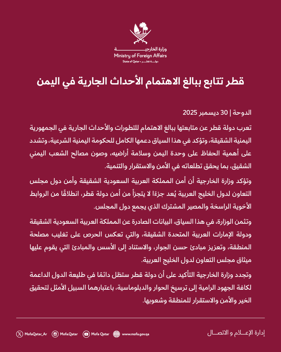 الخارجية القطرية tweet media