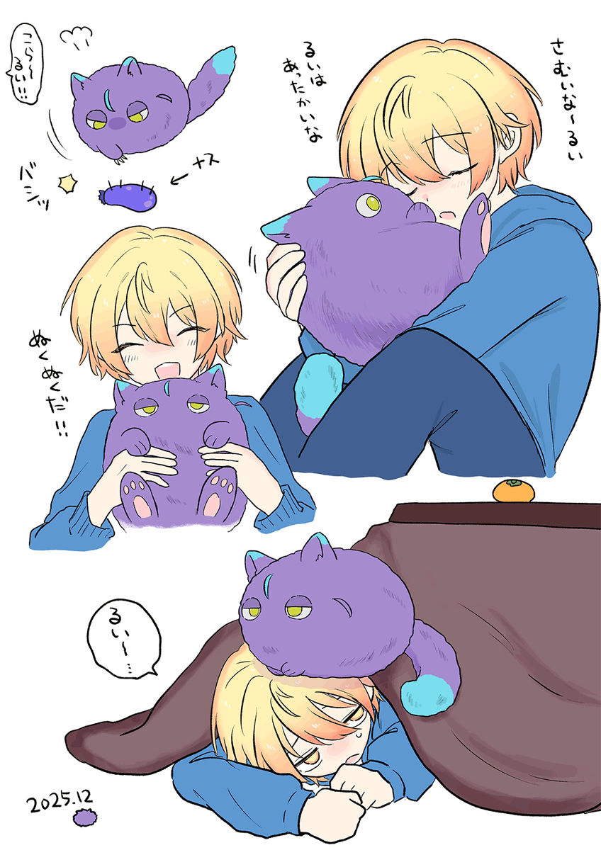 2025年描き納め!(毛玉あり)🎈🌟 