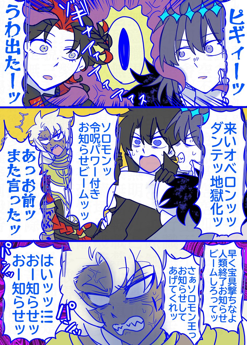 宝具の話(2/2) 
