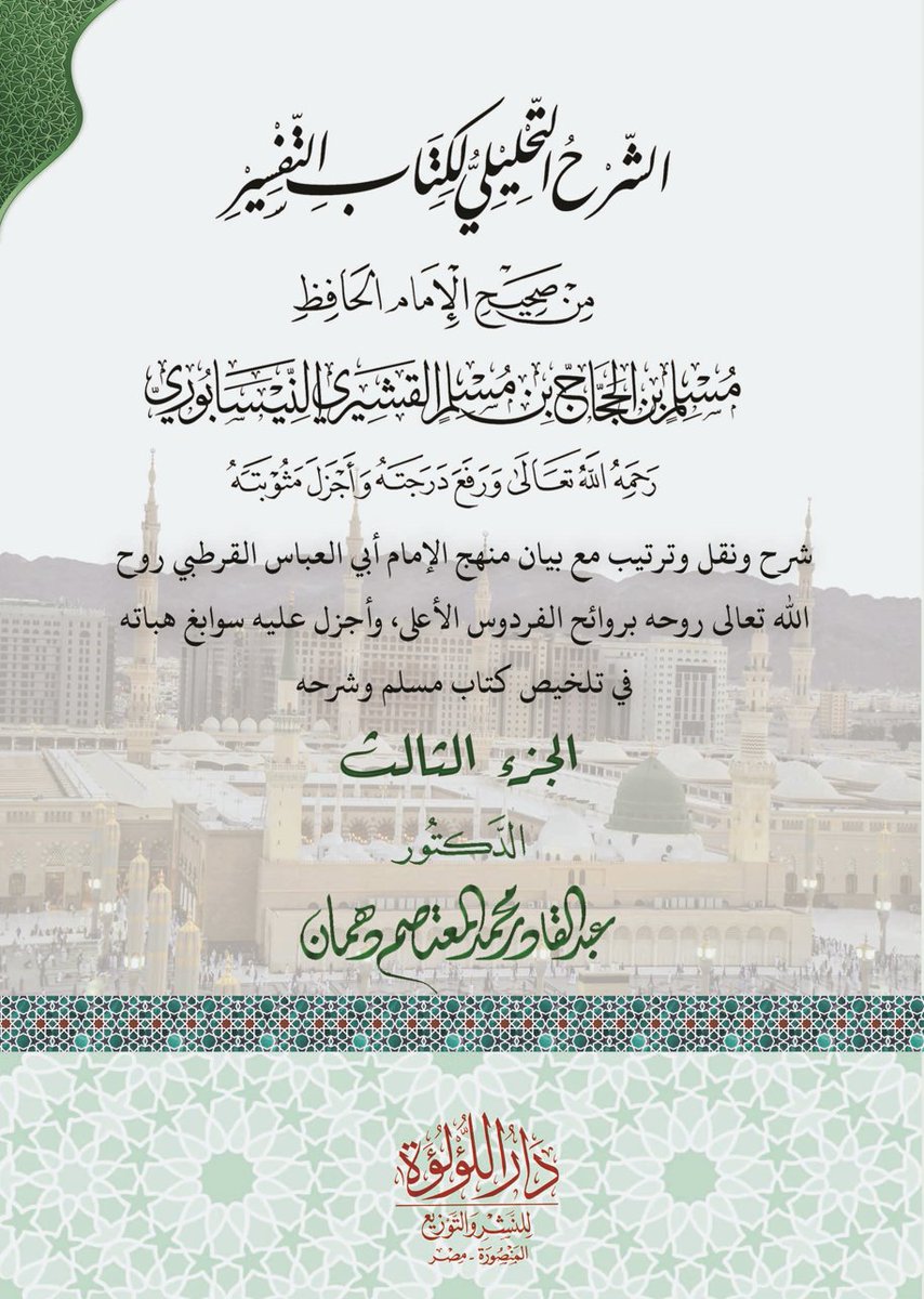 abdkader199's tweet photo. https://t.co/bNirOyChQK