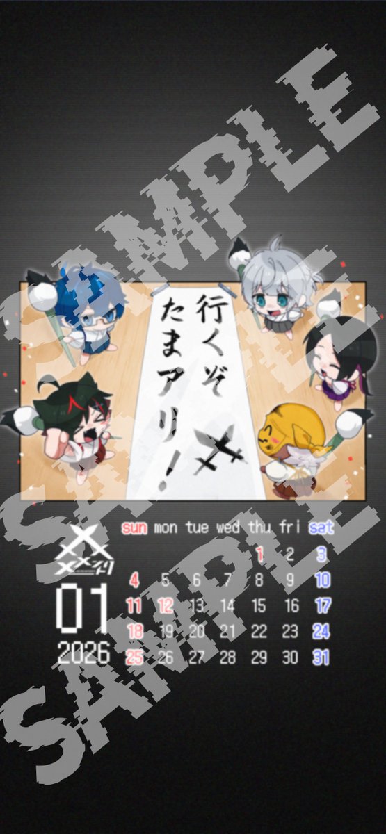 ⚔️遊戯部後援会限定カレンダー配布のお知らせ⚔️ メンシプ限定