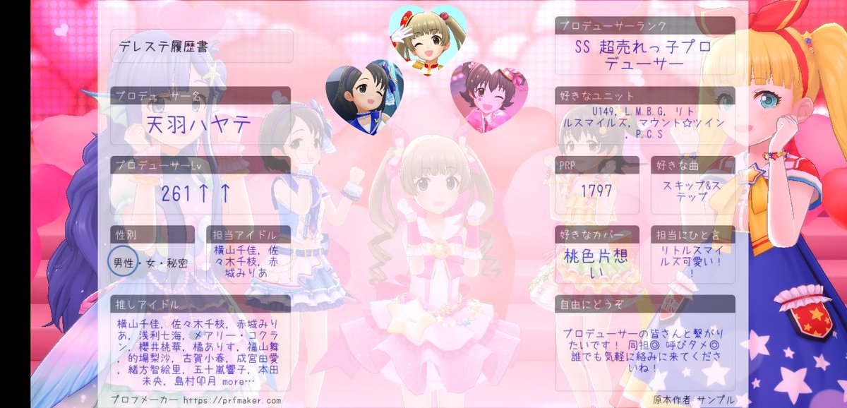 天羽ハヤテ໒꒱&シャルル🩷 @⚓🌸🍬🎹✨️💬🔁💙/🕊️☕/🐈️🎀🐾/🎠💛 tweet media