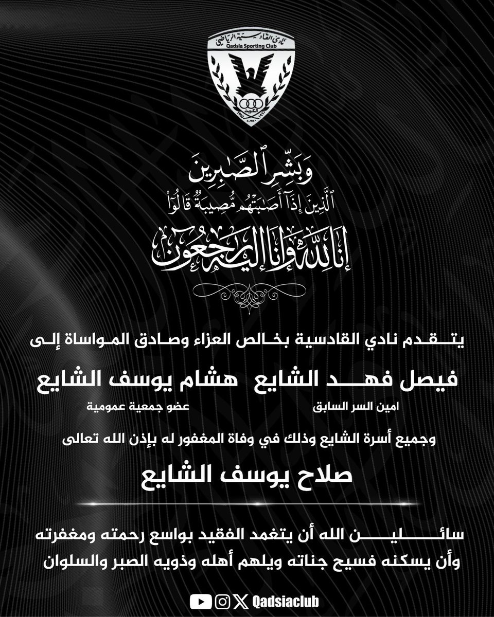 تعزية
إنا لله وإنا إليه راجعون