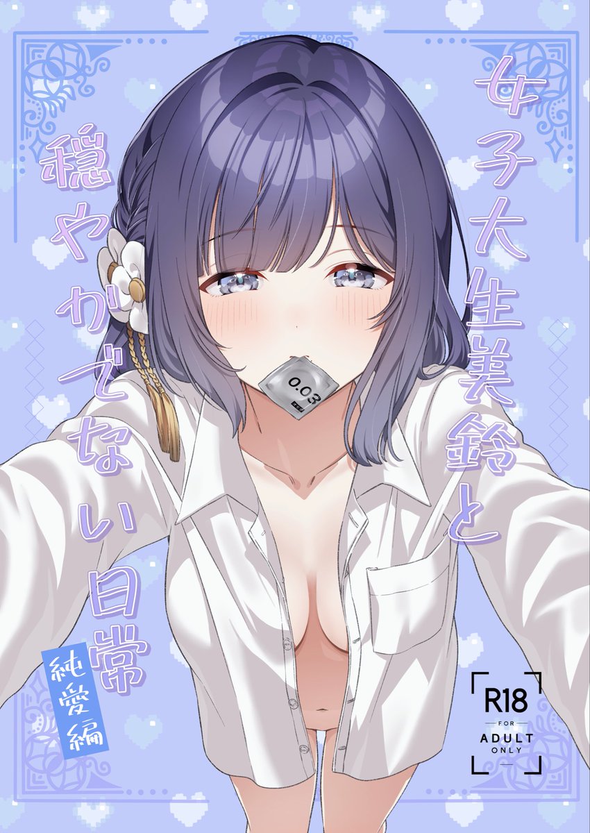 すみません、2日目の新刊の宣伝忘れており(т-т)
初ジャンルでチキって🐴より少ない部数のため会場分もメロブもすぐなくなる可能性ありますが、1月中に再委託&電子も考えてますので何卒૮( ᵕ̩̩ - ᵕ̩̩ c)ა
※未成年への頒布はできません 