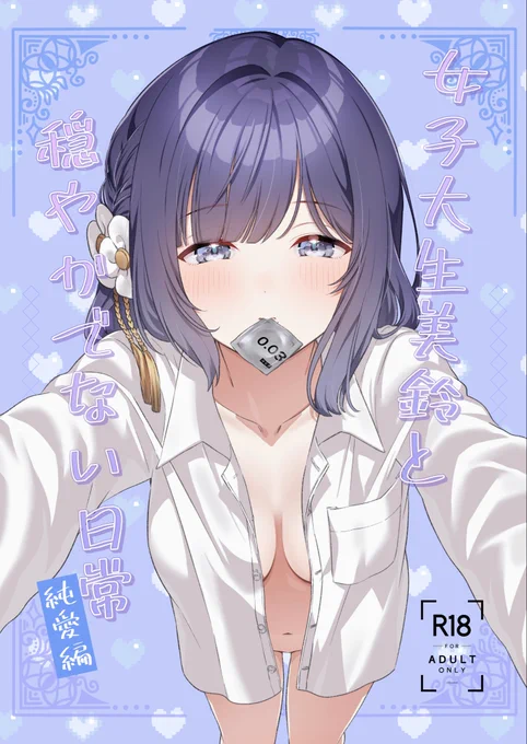 すみません、2日目の新刊の宣伝忘れており(т-т)
初ジャンルでチキって🐴より少ない部数のため会場分もメロブもすぐなくなる可能性ありますが、1月中に再委託&amp;電子も考えてますので何卒૮( ᵕ̩̩ - ᵕ̩̩ c)ა
※未成年への頒布はできません 
