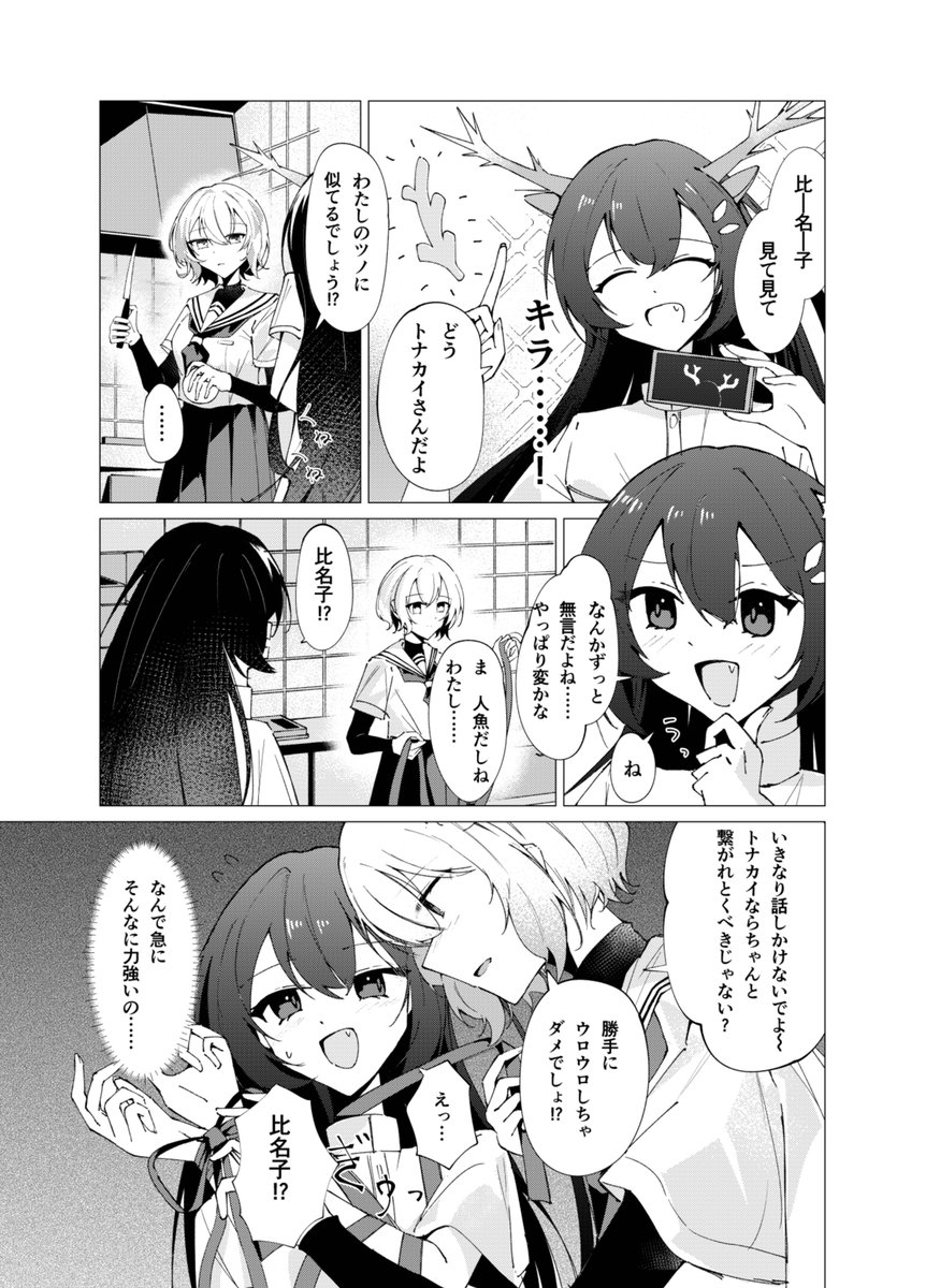 SuzukumA tweet media