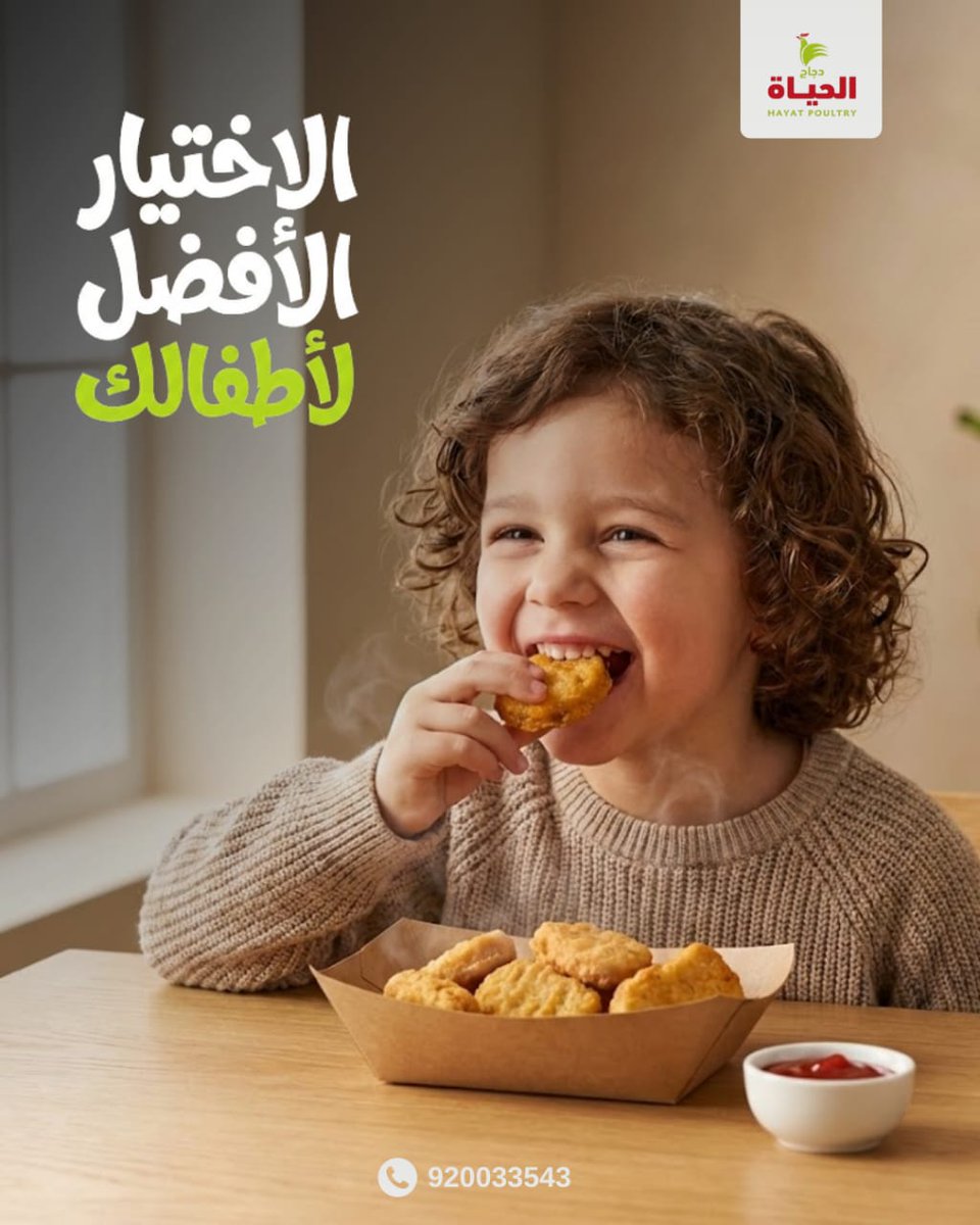 لأن طفلك يستحق الأفضل، نحرص في "دجاج الحياة" على تقديم أجود أنواع الدجاج الطازج والمغذي. وجبة هنية، لذيذة، ومثالية لنموهم بكل صحة وسعادة🍗✨
📞: 920033543
wa.me/966115048644