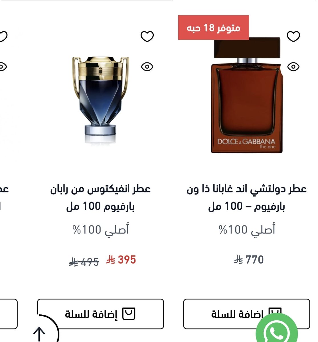 الاسطورة ذا وان الجديد وفرت منه كمية محدودة جداً جداً جداً

استخدم كود N10 👏🏻

عاد اثق ان ذا بيكون كبير 2026 ❤️