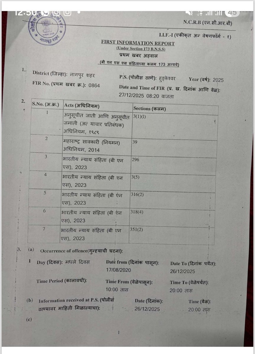 GulzarSiddiqui_'s tweet photo. महाराष्ट्र के नागपुर में एक अनुसूचित जाति के गरीब परिवार को तथाकथित शिवसेना शिन्दे गुट के नागपुर जिला अध्यक्ष सूरज मोहन गोजे और उनके पिता ने मिलकर बुरी तरह मारा और जातिसूचक गलियां दी @NagpurPolice मुकदमा दर्ज होने के बाद भी कोई कार्यवाही नहीं @maharastrapoli7 @Dev_Fadnavis देखे. https://t.co/upyf4V5eQH