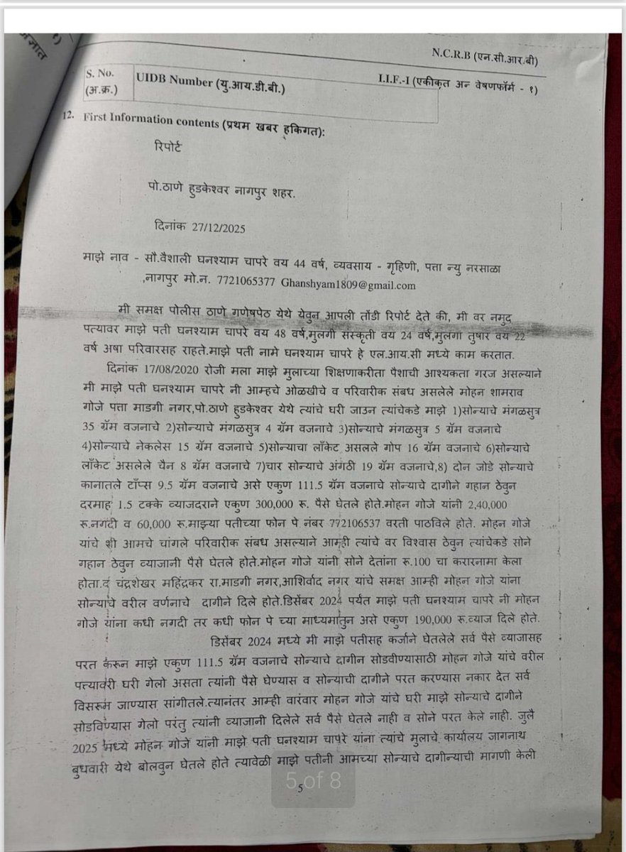 GulzarSiddiqui_'s tweet photo. महाराष्ट्र के नागपुर में एक अनुसूचित जाति के गरीब परिवार को तथाकथित शिवसेना शिन्दे गुट के नागपुर जिला अध्यक्ष सूरज मोहन गोजे और उनके पिता ने मिलकर बुरी तरह मारा और जातिसूचक गलियां दी @NagpurPolice मुकदमा दर्ज होने के बाद भी कोई कार्यवाही नहीं @maharastrapoli7 @Dev_Fadnavis देखे. https://t.co/upyf4V5eQH