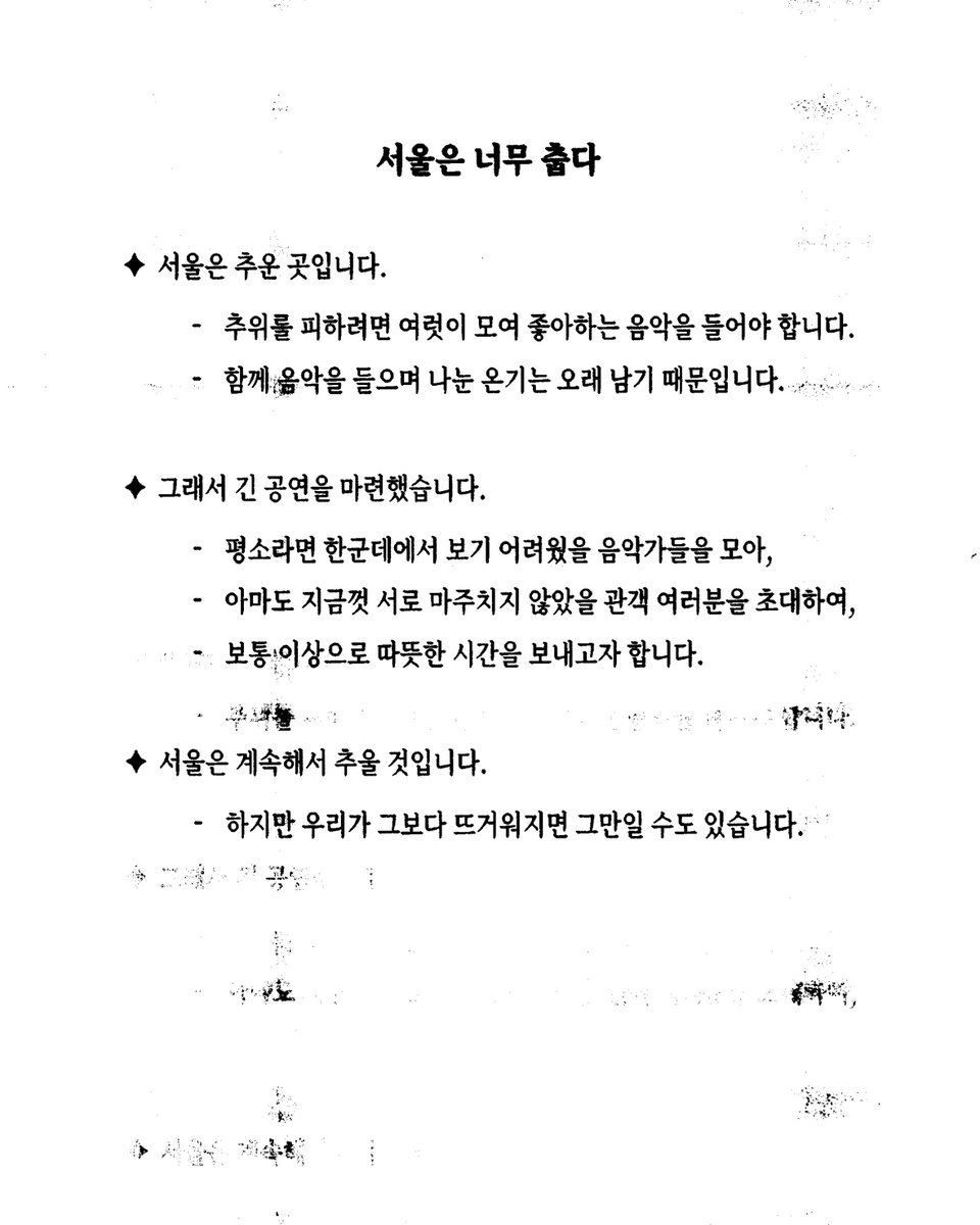 2025년의 마지막도 요일바와 함께

⚡️

<서울은 너무 춥다>

일시 | 2025.12.31 (수) 21:00~

장소 | MODECi 모데시
(서울시 마포구 와우산로 64, 5층)

티켓 | 44,000원
(현장판매 Only / 만 19세 이상 입장 가능)
*프리드링크 1잔 제공

more info: instagram.com/p/DSW9fZImOh3