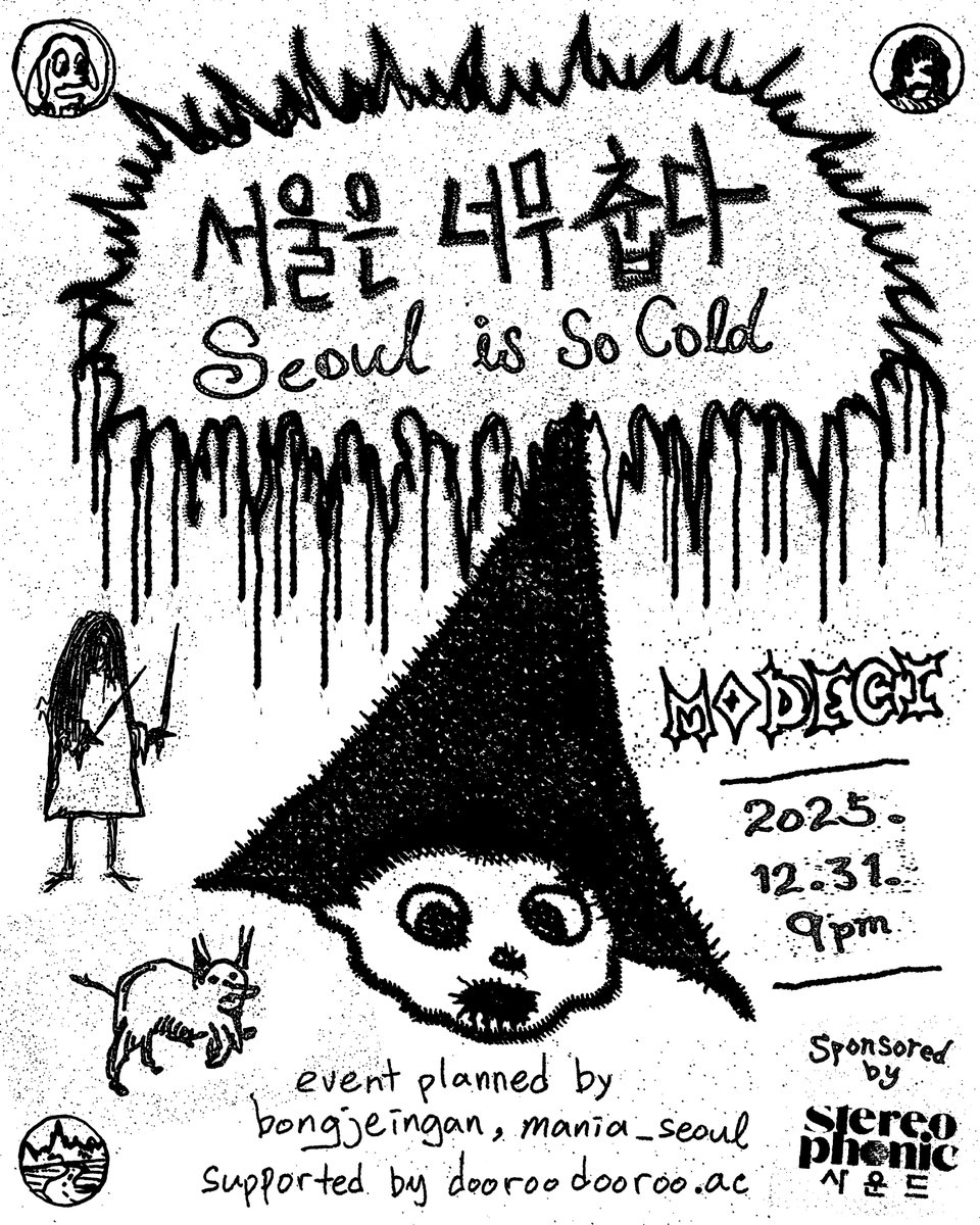 JEBsensei's tweet photo. 2025년의 마지막도 요일바와 함께

⚡️

<서울은 너무 춥다>

일시 | 2025.12.31 (수) 21:00~

장소 | MODECi 모데시
(서울시 마포구 와우산로 64, 5층)

티켓 | 44,000원
(현장판매 Only / 만 19세 이상 입장 가능)
*프리드링크 1잔 제공

more info: https://t.co/Ao1YliwV80 https://t.co/AVZd7Epvfm