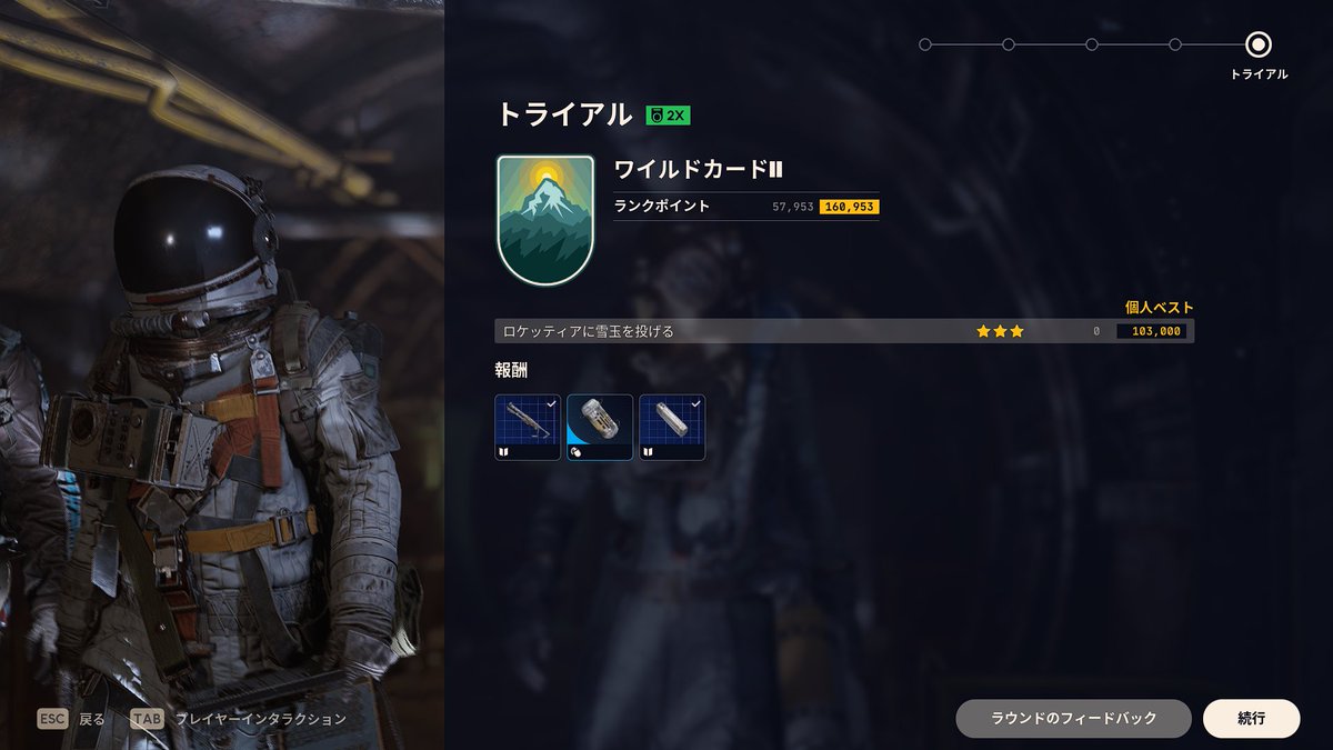 #ArcRaiders 
ありがとう野良の人...ドンシューしてくれて