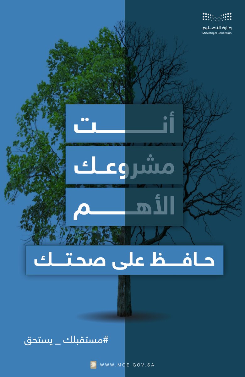 MOE_EPR's tweet photo. النجاح يبدأ بذهنٍ حاضر https://t.co/4zA5KWKGjx