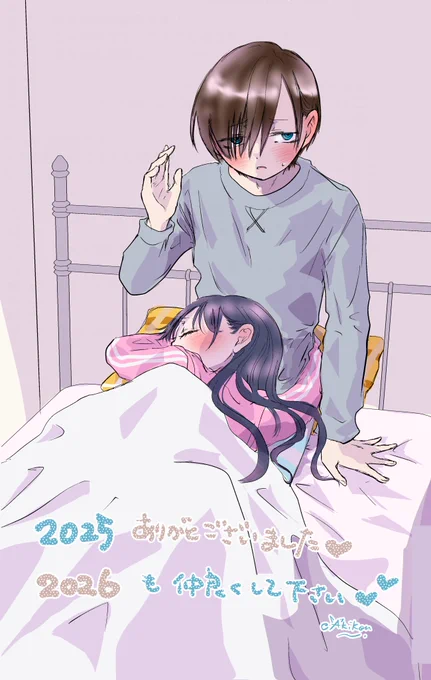 「色 つけていい?」「ダメ」「エッ」 「ありもので済まそうとしてる」 …スミマセーン!新規絵用意できず、 コレの最終ペジに色を～ 今年もお世話になりました 新しい年も仲良くしてやって下さいませ #僕ヤバファンアート