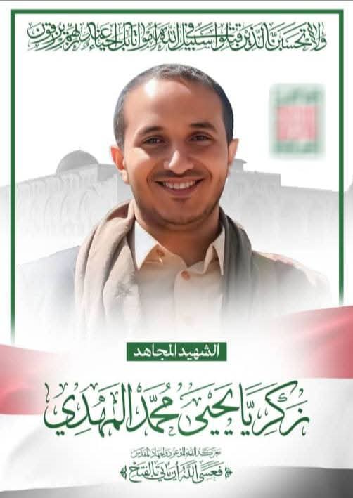 AlhkemoLqman's tweet photo. وتَــقَــحَّـمْـنـا الـــدَّواهـــي صُــــــوراً
أكَــلَــتْ مِــنَّــا أكَـلـنـاهـا نِــضــالْ💔
وفاءً لأهل الوفاء سيتم تشييع العظماء 
الشهيد اللواء عبدالملك المرتضى 
الشهيد العميد شرف المرتضى 
الشهيد العميد زكريا المهدي 

بعد غدًا الخميس الساعة العاشرة صباحًا في جامع الشعب https://t.co/d72wFAkVRP