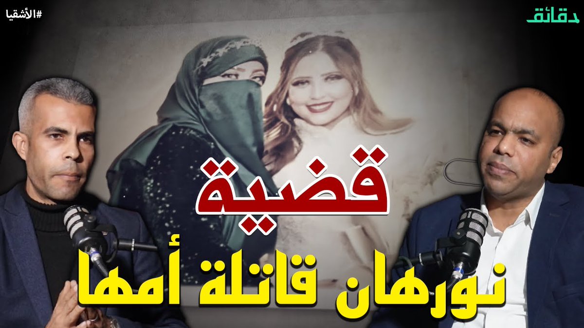 دقائق tweet media